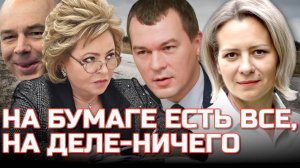 МАТВИЕНКО СНОВА УДИВЛЕНА | СИЛУАНОВ НЕ СИЛЕН В ЛИТЕРАТУРЕ? АННА ЛЕВАШОВА