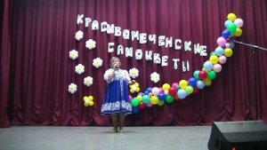 Фестиваль "Красивомеченские самоцветы" - Шкилёвский СДК