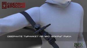 Турникет жгут кровоостанавливающий ХБ-01