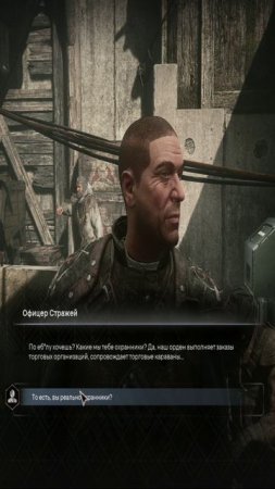 Да ты Охранник 😁
