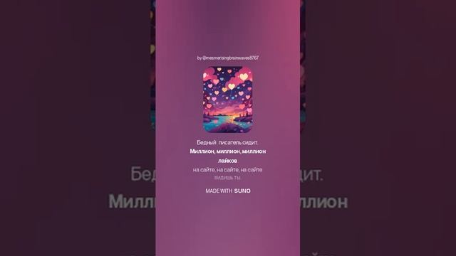 МИЛЛИОН ЛАЙКОВ НА САЙТЕ ВИДИШЬ ТЫ