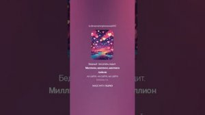 МИЛЛИОН ЛАЙКОВ НА САЙТЕ ВИДИШЬ ТЫ