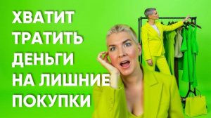 УМНЫЙ ГАРДЕРОБ ОТ ChatGPT НА ЛЮБОЙ КОШЕЛЕК В 2025!
