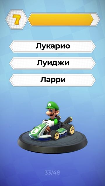 Угадай имя персонажа Mario Kart 8 Deluxe. 33/48 смотреть онлайн