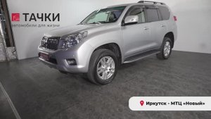Toyota land cruiser prado 2010