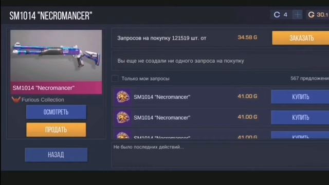 Как получить нож? Без доната смотреть онлайн