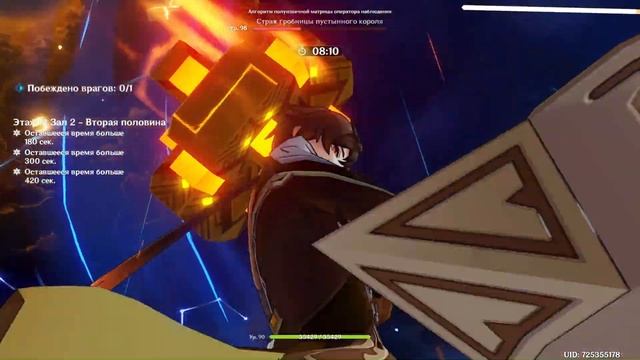 С0 Чайлд интернейшнл и С0 Хутао пар | Витая бездна 3.8 | Эт смотреть онлайн