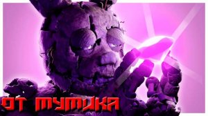 Алмаз Спрингтрапа