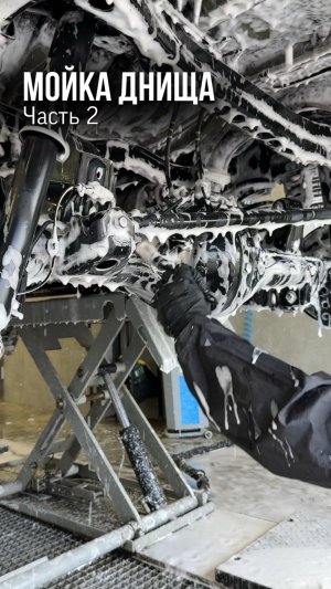 Химчистка подвески Toyota Fortuner
▪️Часть 3