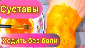 Это средство УБИРАЕТ боль в ногах за 1 ночь! Суставы, колени, пятки, спина – как новые! Проверено!