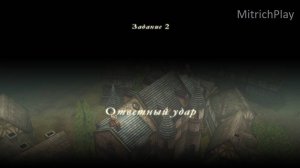 Задание 2: Ответный удар ⯈ Wars & Warriors: Joan of Arc #02