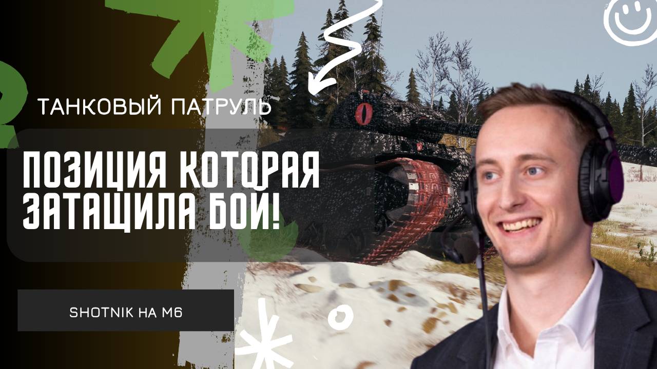 ШОТНИК ★ ПОЗИЦИЯ КОТОРАЯ ЗАТАЩИЛА БОЙ! НЕРЕАЛЬНЫЙ БОЙ В ПЕСКЕ!