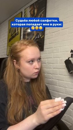 История одной чудо-салфетки😂