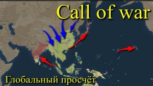 Supremacy Call of war 1942. Часть 7. Стратегия. Игра. Карта на 100 игроков. Прохождение.