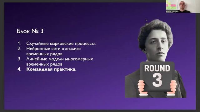 Основы временных рядов. Знакомство, обсуждение курса, смотреть онлайн