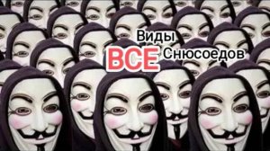 Цветочный Снюсоед | Все подробности и сведения