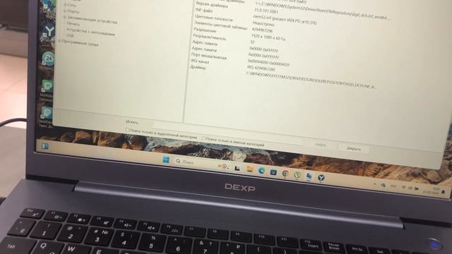 Ноутбук Dexp M15 смотреть онлайн