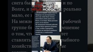 РЫБНОВОСТИ №18 ВСЁ ПЛОХО... #рыбновости #news #norstream #рыбалка