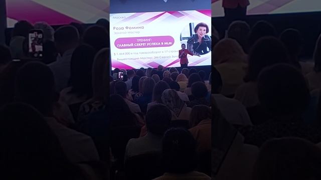 Роза Фомина. Главный секрет успеха в Млм. смотреть онлайн