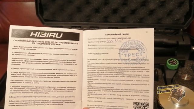 ЛАЗЕРНЫЙ НИВЕЛИР HIBIRU OMNITRONIC PRO 4D. НАБОР С МАКСИМАЛЬНОЙ К смотреть онлайн