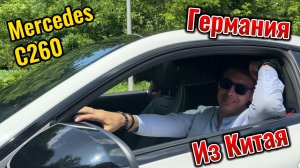 Обзор на Mercedes-Benz C260 2022 года , Германия для Китая! Мягкий Гибрид и его преимущество!