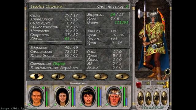 Might And Magic VI Спустя вечность – №1-16 – Трясина Проклятых,