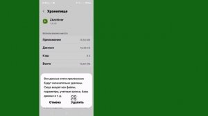 Как исправить ошибку Zarchiver «Файловые приложения» не п?
