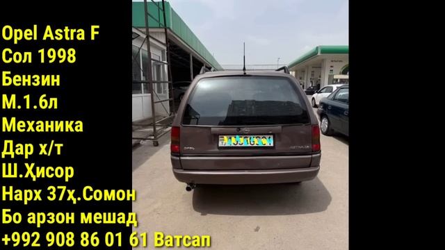 Мошинхои Фуруши! (28.05.2025) Арзон - Corolla Opel Tico Lexus Nexia Vitz Mercede