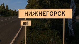 Дальнобойщики 2. Обзорная точка Нижнегорска. кат-сцена