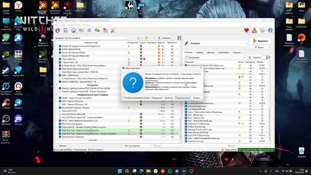 Гайд: Как объединить мод в перевод мода в MO2 (Skyrim SE) смотреть онлайн