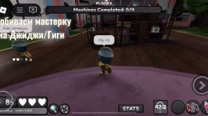 Добиваю мастерку на джи джи/ги ги| мир денди