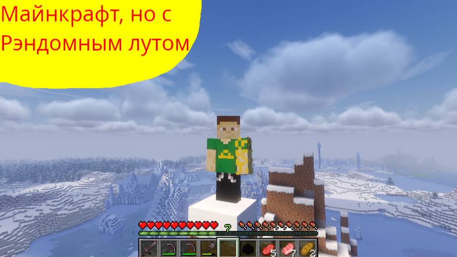 Майнкрафт, но дроп РЭНДОМЕН