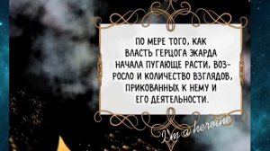 2 глава | Мои дни сочтены, но я стала невесткой злодея | ?