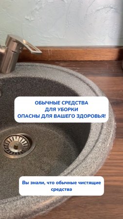 Опасная химия