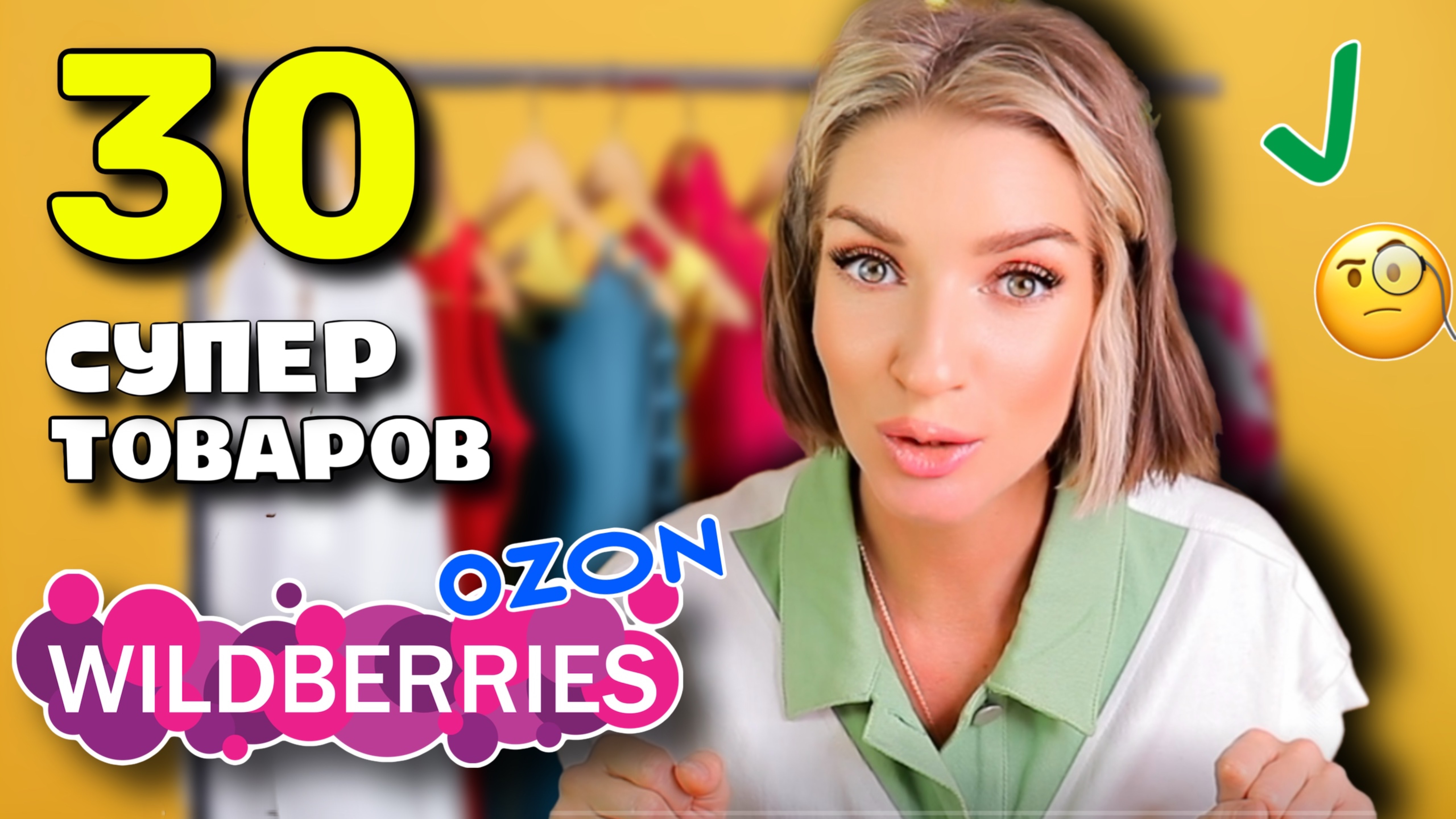Огромная распаковка с WILDBERRIES: товары для дома, шорты, топы, косметика 💄