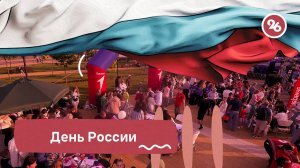 Барабанное шоу прошло в Ставрополе в День России
