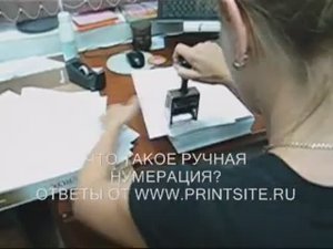 Что такое ручная нумерация?