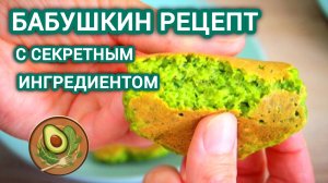 Гороховые панкейки — суперполезный завтрак! Белок, клетчатка и витамины за 10 минут
