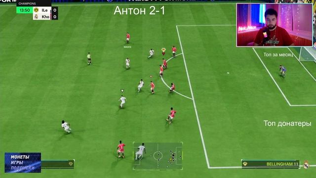 Будет ли мне больно? Да, это ведь WL в EA FC 25 на БУСТ аккау смотреть онлайн