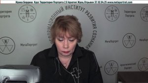 ТерриторияПортрета2.0АрхетипЖрецОтрывок37