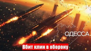 Новости. Вбит клин в оборону. Тысячи бомб. Отступление. Харьков. Война на Украине. СВО. 13.06.2025