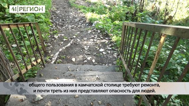 ЛЕСТНИЦЫ ОТРЕМОНТИРУЮТ В ПЕТРОПАВЛОВСКЕ ПОСЛЕ ВМЕШАТ смотреть онлайн