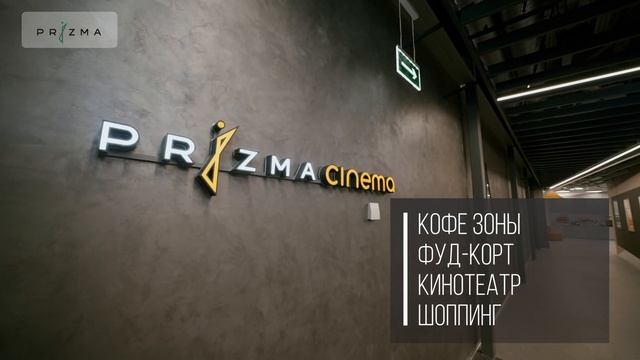 Офисы в Минске | Аренда в БЦ "Prizma" | Удобное расположени?
