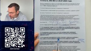 Цифровой рубль
