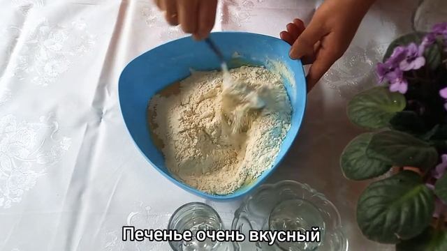 Печенье из детства. Өте оңай печенье.  #печенье смотреть онлайн