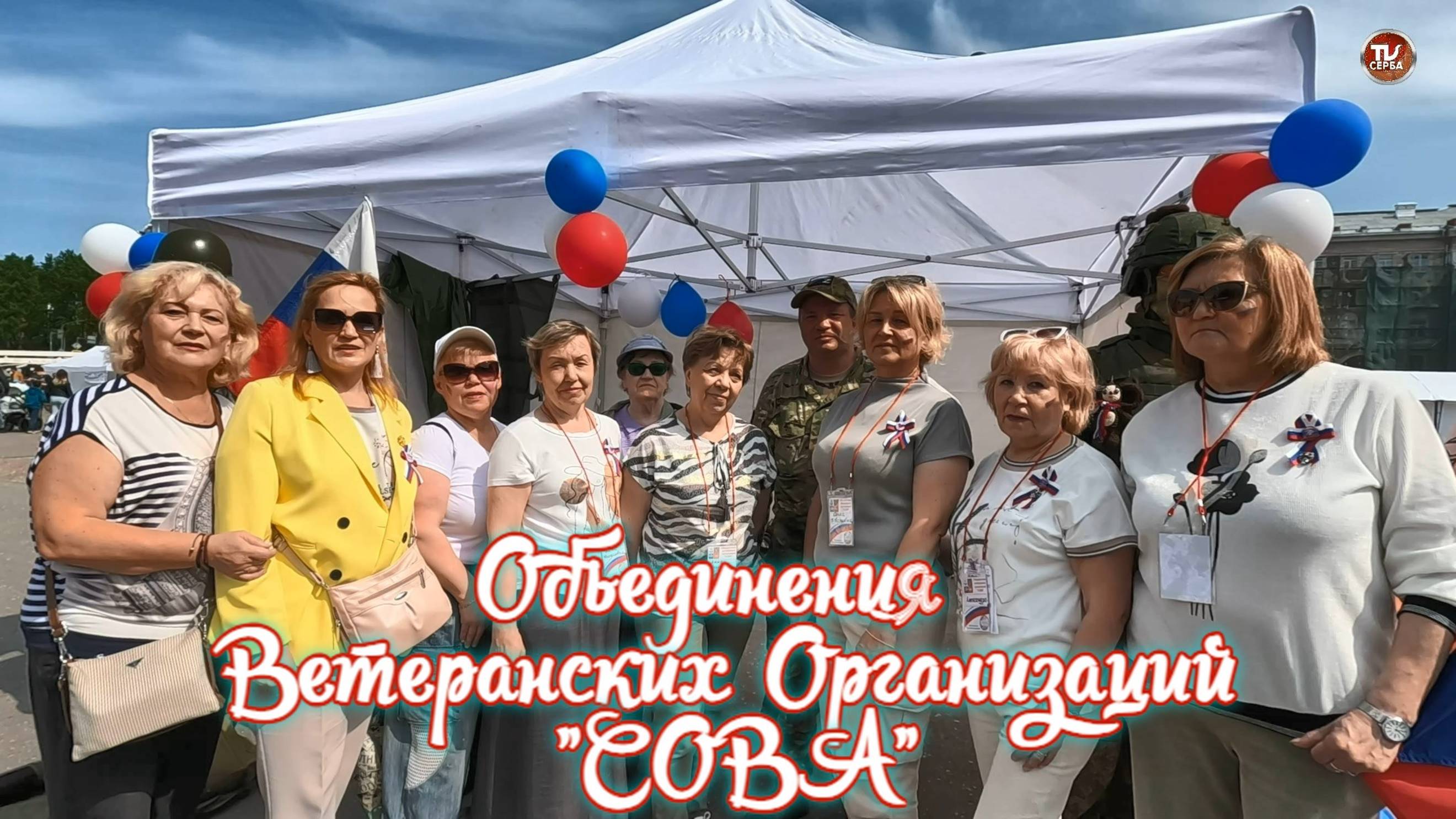 Объединения Ветеранских Организаций "СОВА", гуманитарная помощь СВО, Северодвинск
