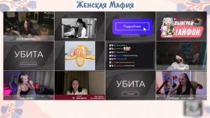 ЖЕНСКАЯ МАФИЯ | Морфи, Екатзе, Дина Блин, Аринян, Сораби