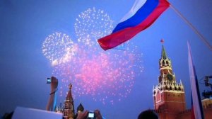 История Дня России