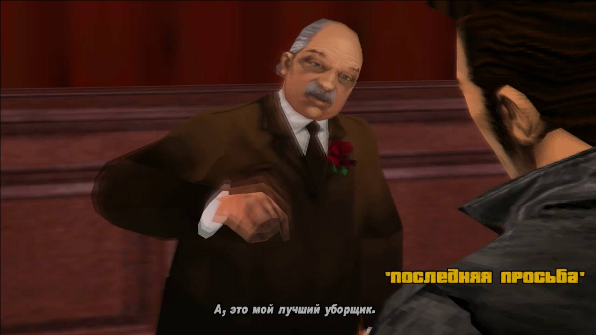 GTA 3: ПРОХОЖДЕНИЕ: #21 [ САЛЬВАТОРЕ ЛЕОНЕ: ПОСЛЕДНЯЯ ПРОСЬБА ]