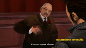 GTA 3: ПРОХОЖДЕНИЕ: #21 [ САЛЬВАТОРЕ ЛЕОНЕ: ПОСЛЕДНЯЯ ПРОСЬБА ]